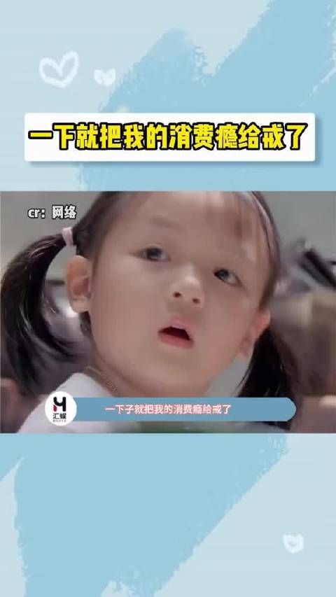 看到这个评论一下就把我的消费瘾给戒了