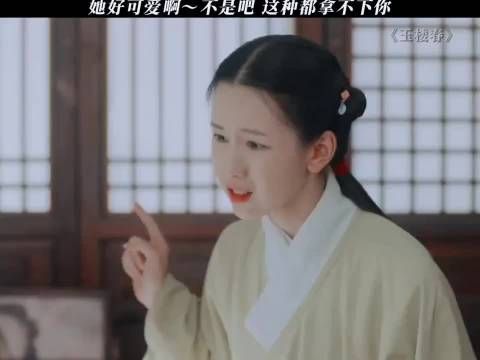 于正陈都灵的交集始于玉楼春 但谁能不爱陈都灵这个角色 太可爱了