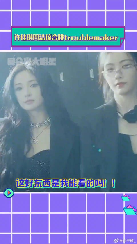 许佳琪 行必吉祥共舞夜 微博VC计划微博VC计划