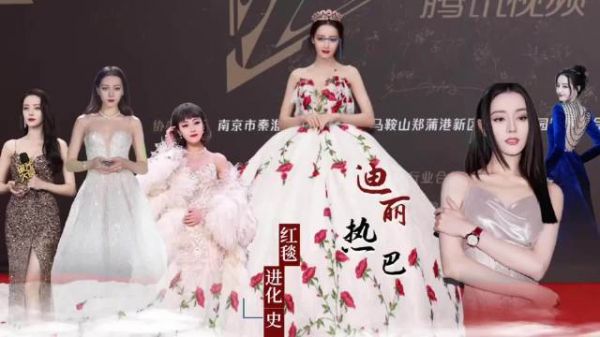 迪丽热巴红毯进化史 红毯女王，浑身散发着老娘最美的气质！