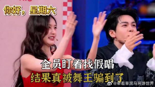 全员盯着找假唱，结果真被舞王骗到了
