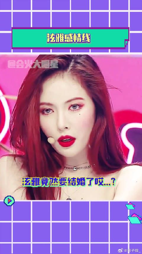 韩媒曝泫雅龙俊亨结婚 龙俊亨 微博VC计划微博VC计划