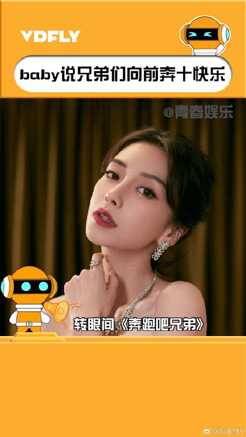 奔跑吧第十季 奔十快乐，多来点朋友一起玩！