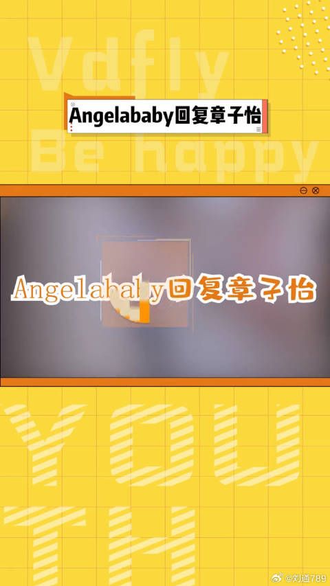angelababy在《摩天大楼》中的表演，让自己眼前一亮
