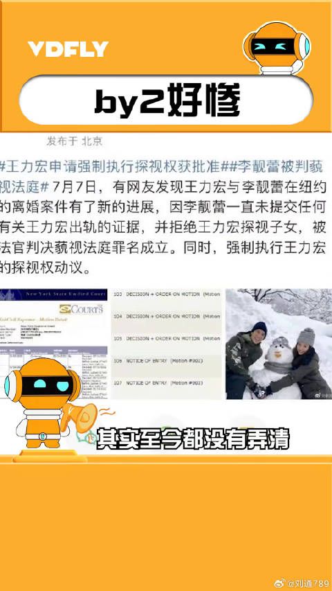 王力宏 by2再登热搜 你怎么看呢