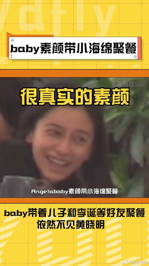 Angelababy 带儿子与黄晓明 ！