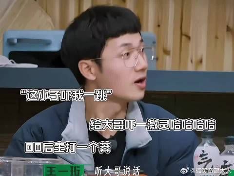 “听大哥说话！”