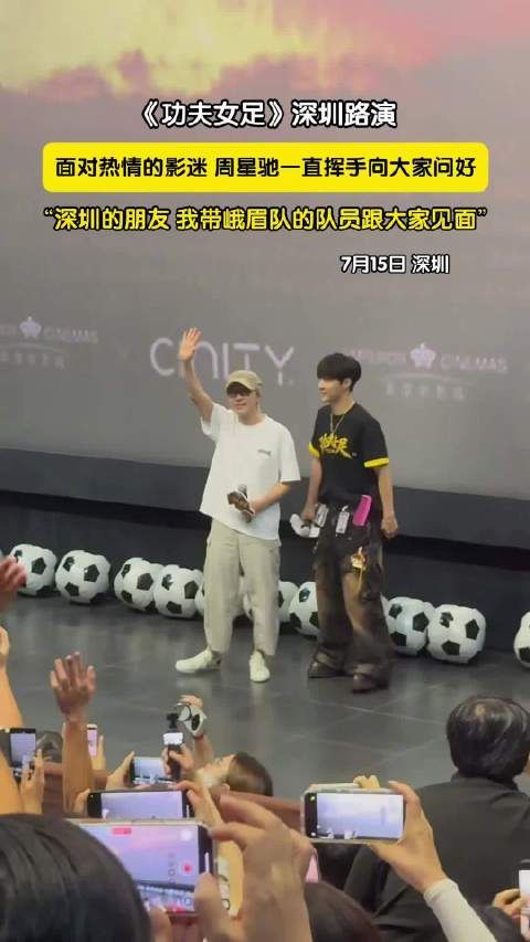 周星驰向影迷热情问好