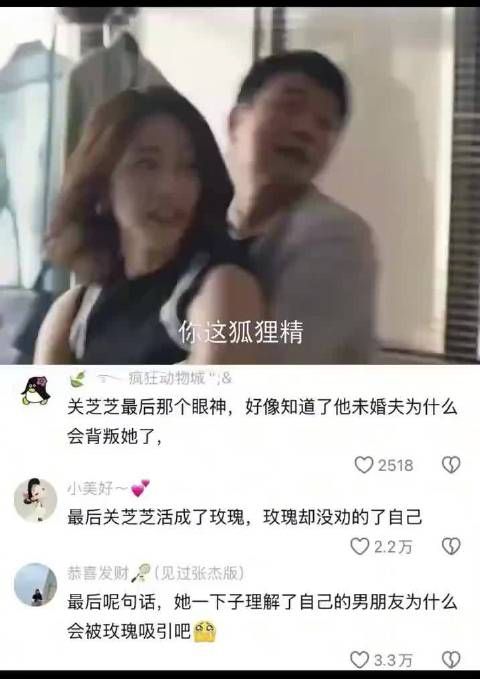 玫瑰推蛋糕给关芝芝，自知输得彻彻底底