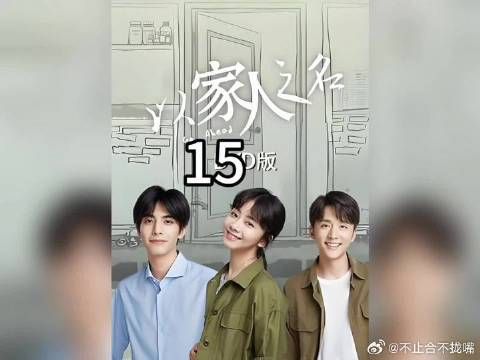 长大后的尖尖被明月拉去拔牙，没曾想主持医生竟是尖尖哥哥