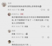 《雀骨》遭举报，说女主艾米未成年拍亲密戏，但剧中连吻戏都没有