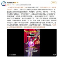赵本山女儿透露赵本山已彻底退出演艺工作，进入“老年溜达阶段”
