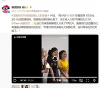 徐娇现身路演，周星驰满脸惊喜，迪丽热巴听到星爷女儿表情可爱