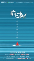 《老年生活白皮书：<前浪2>以深度记录重构老年叙事》