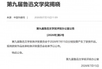 “外卖诗人”王计兵《低处飞行》获第九届鲁迅文学奖