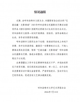 确认！一等奖作品系AI生成