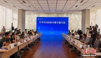中华诗词国际传播座谈会在南开大学召开