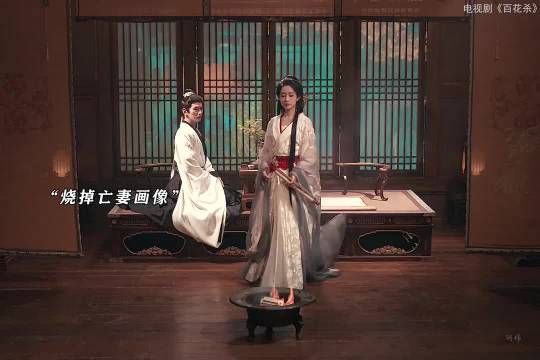 萧长卿终于确信沈汐和就是亡妻，执念愈发疯魔痴狂 百花杀 孟子义 徐正溪
