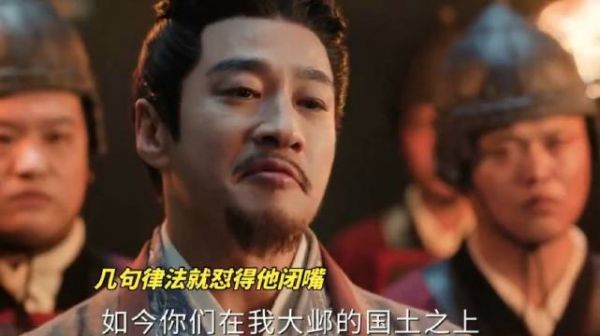 太傅几句话硬刚嚣张武将！
