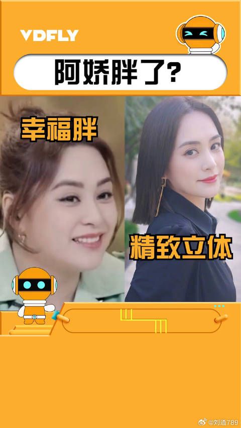 阿娇 好像胖了好多啊！曾经的颜值天花板呢？