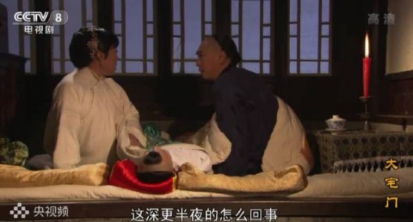 詹王府格格服药身亡，白家大爷深夜被卷入