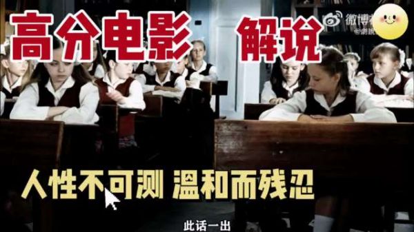 高分悬疑电影太好看了！人性不可预测！