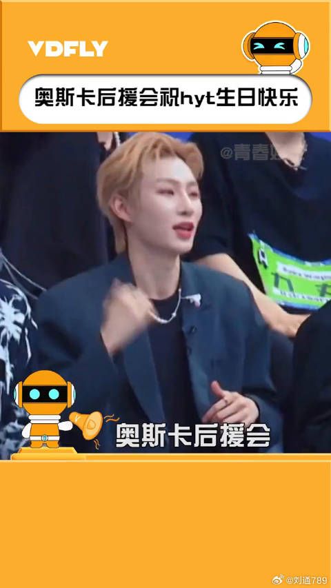 胡宇桐 生日快乐,好家伙又是一个hyt!后援会自己都嗑上了吗?