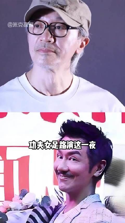 张艺兴追星周星驰,经典魅力不减当年