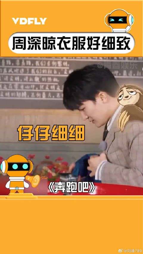 周深 不慌不忙的挂衣服，真的看笑了，是精致男孩没错了！