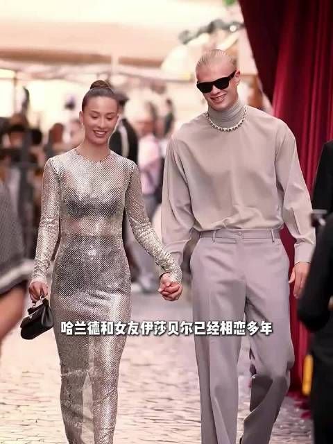哈兰德恋爱十年为什么没结婚