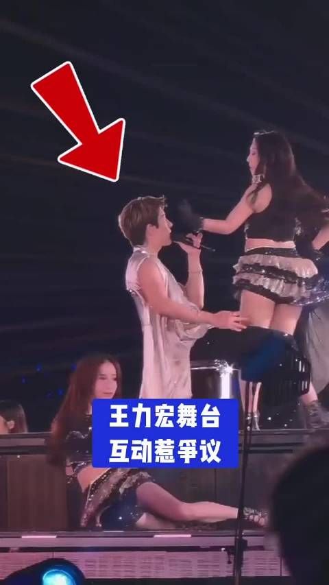 伴舞坐王力宏身上，这种舞台互动你能接受吗？