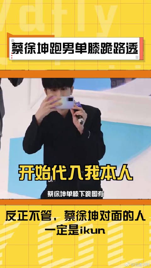 蔡徐坤 这是什么求婚现场，简直可以直接代入女主角了！