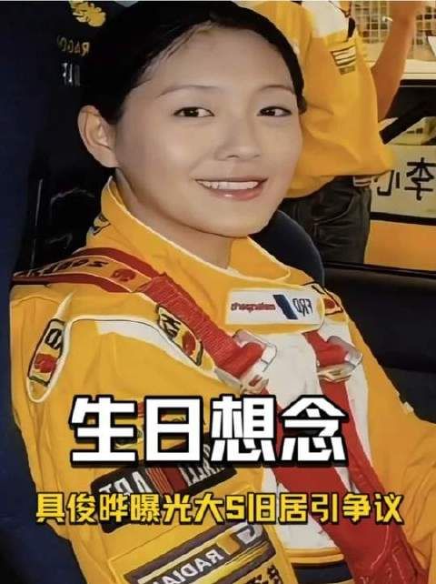 小S生日发文怀念大S，生前星球愿望成真具俊晔晒旧居照