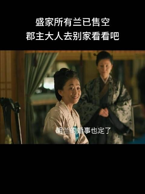 大娘子终于报仇，郡主曾膈应如今出气