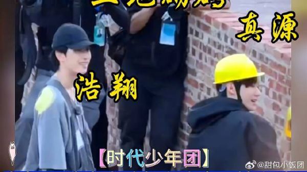 老师：我家小孩怎么跑去工地砌砖了 时代少年团