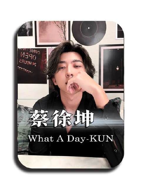 蔡徐坤《What A Day》掀起二创狂潮，一镜到底MV尽显多年厚积薄发的舞台掌控力