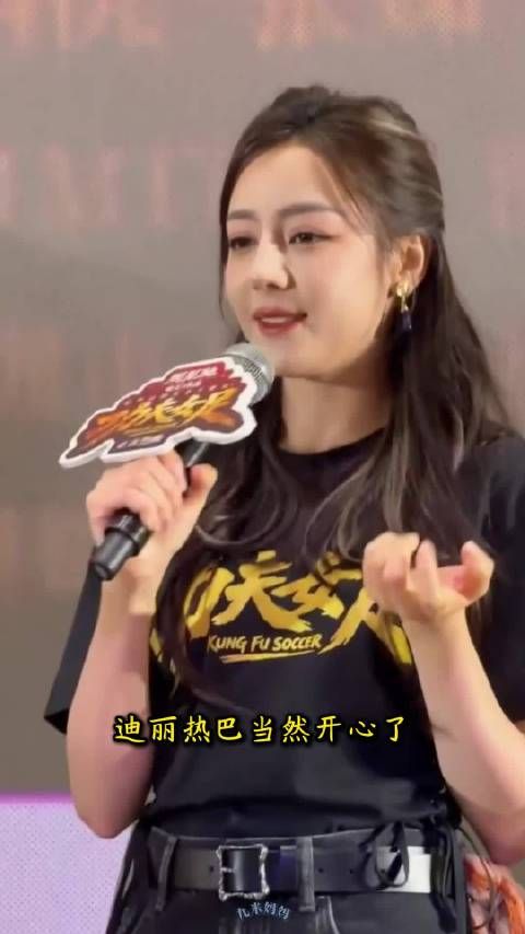 周星驰打开迪丽热巴搞笑开关，热巴彻底放飞自我，豪爽唱山歌