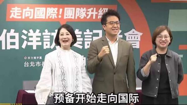 沈伯洋即将窜访美国，吴思瑶王定宇等四大蛤蟆同行