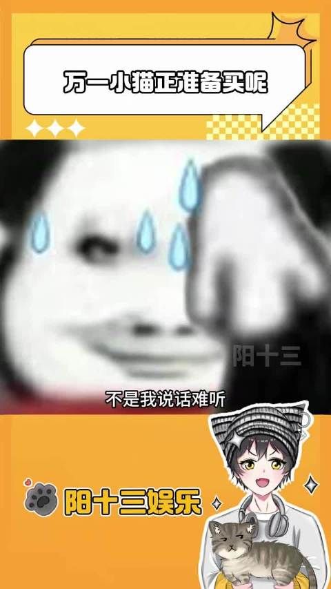 小咪顶着两个妙脆角就来了 !