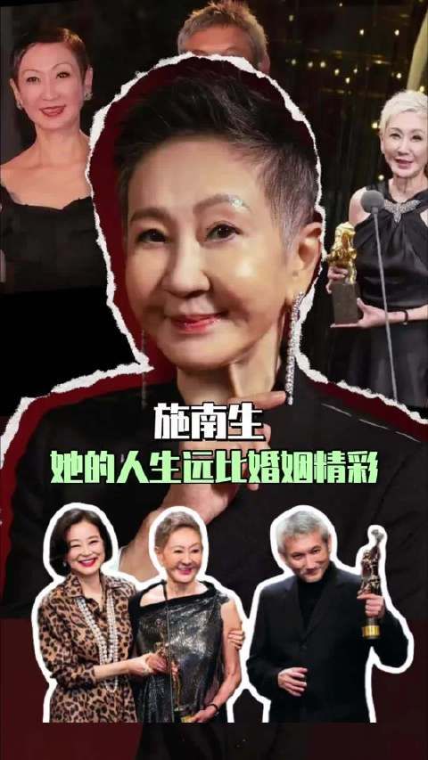 施南生:比爱情更永恒的,是她亲手开创的电影江湖