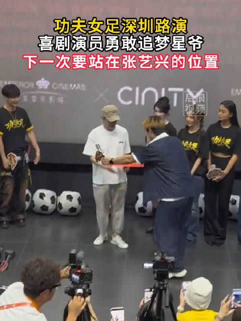 周星驰影迷称下次要站在张艺兴位置