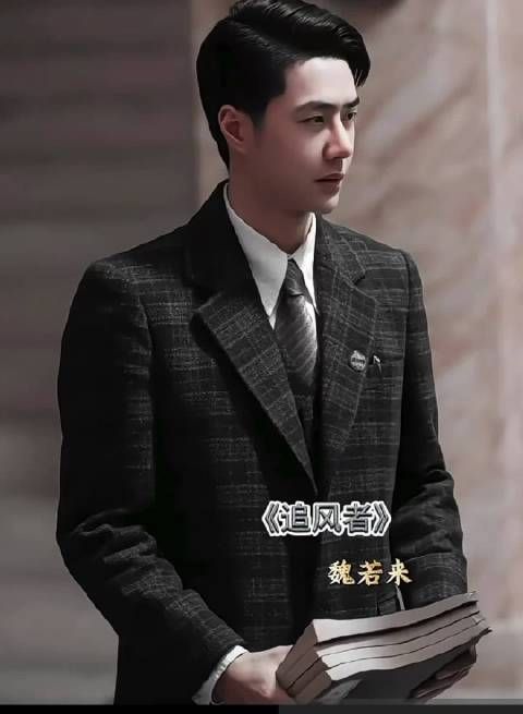 王一博主演追风者重播达200轮