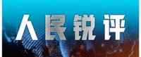 人民锐评：“外卖诗人”获鲁迅文学奖，每个人都能用诗歌“酿生活”