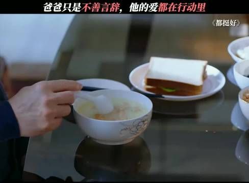 苏大强嘴上从不表达，却总在细节里流露对明玉的关心，都挺好 倪大红 姚晨