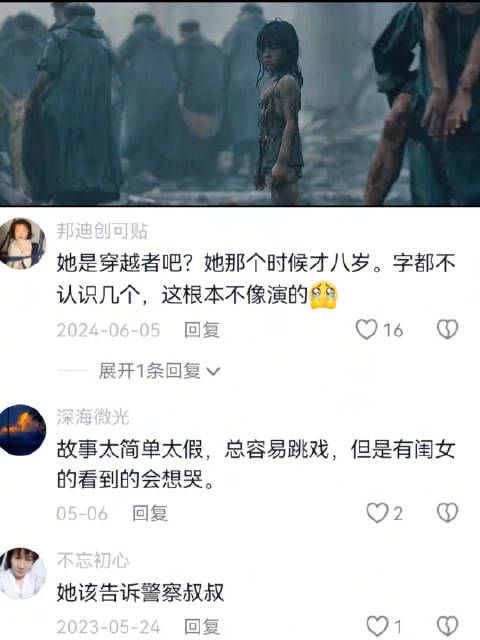 唐山大地震：张子枫演技爆棚！短短几秒钟的回眸看哭太多人
