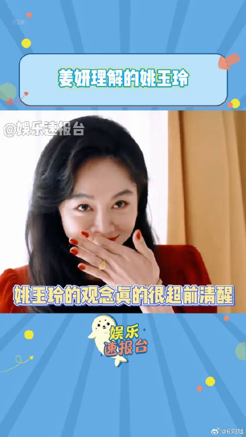 姜妍 娱乐评论大赏 微博VC计划微博VC计划
