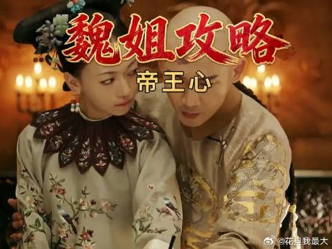 第二弹来啦 魏姐的特别无人能模仿