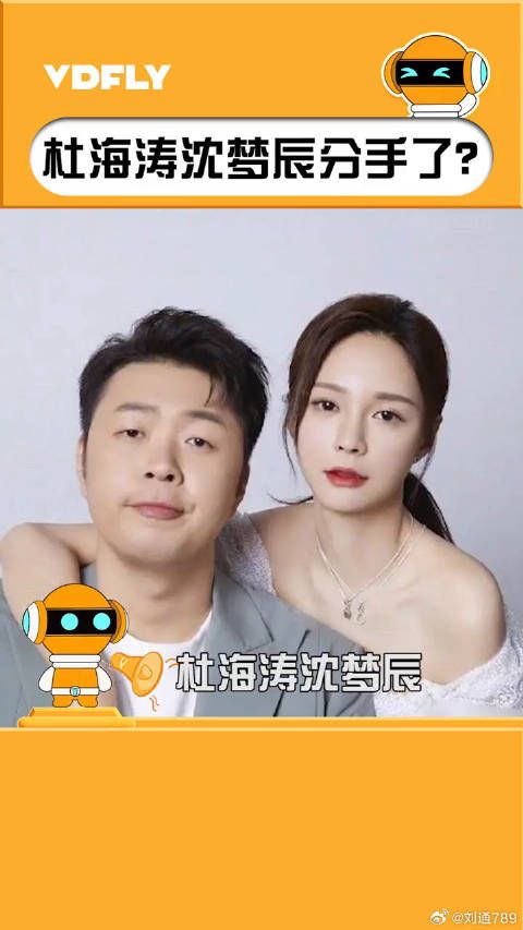 杜海涛 牵手别的女生逛街?所以是真的和微博VC计划