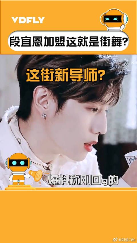 这就是街舞 ，这是在走前同事微博VC计划