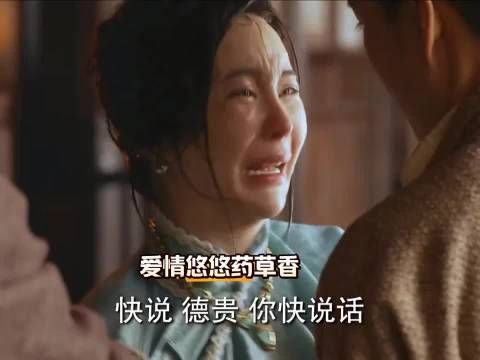 这可是关乎二爷的生死，又怎敢乱说？